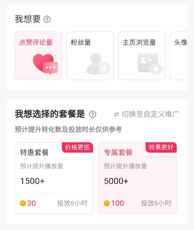抖音评论购买网站有哪些？